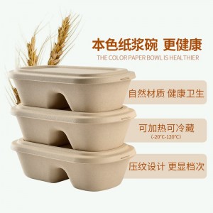 可降解纸浆餐盒一次性餐具轻食沙拉外卖打包盒带盖健身野餐便当盒
